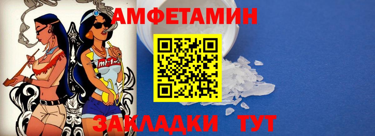 Амфетамин Розовый  Amphetamine  Амфетамин  Вход с VPN  Назрань 