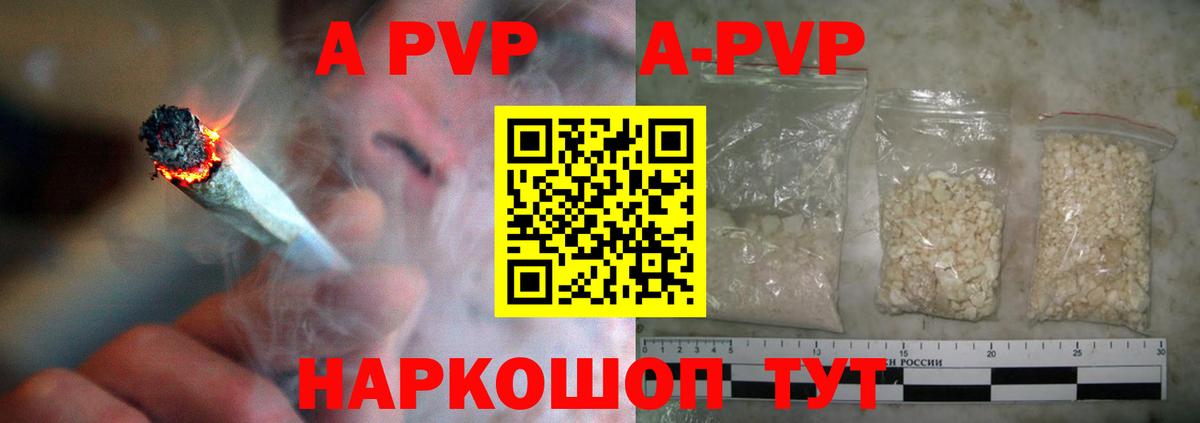Alfa_PVP СК КРИС  Вход с VPN  Назрань  Alpha-PVP СК  Альфа ПВП  A-PVP VHQ 