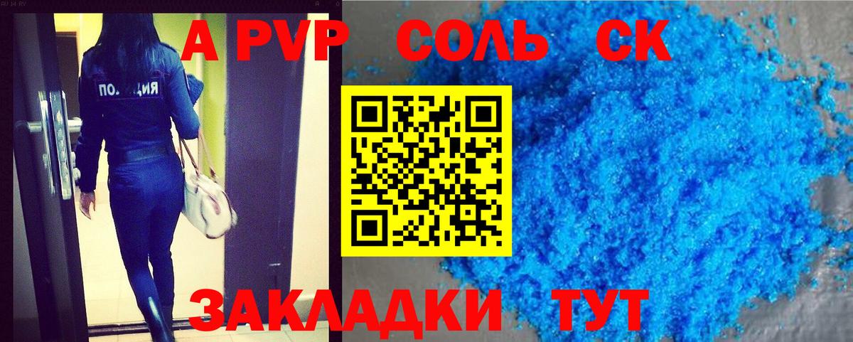 Alfa_PVP мука Назрань