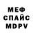 Меф мука Andrii Kindii
