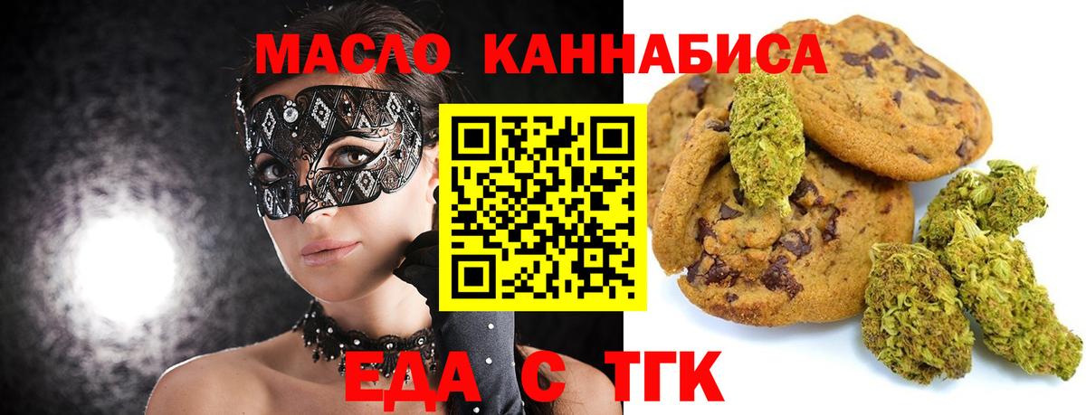 Cannafood конопля  Вход с VPN  Назрань 