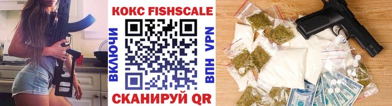 COCAIN FishScale  Назрань 