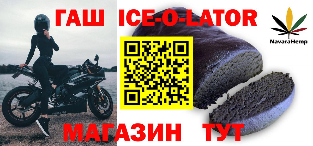 Назрань  Гашиш Ice-O-Lator  Вход с VPN  Гашиш  ГАШИШ Изолятор 