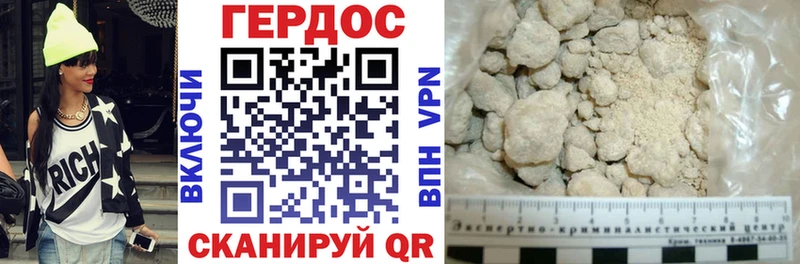 ГЕРОИН белый  купить наркотик  Назрань 