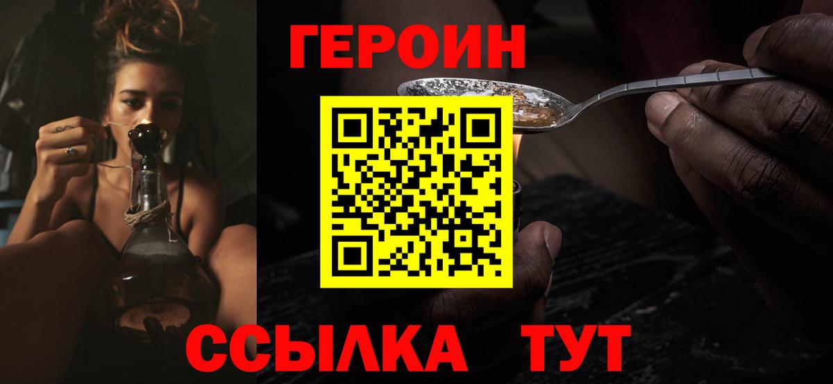 Назрань  ГЕРОИН Heroin  Вход с VPN 