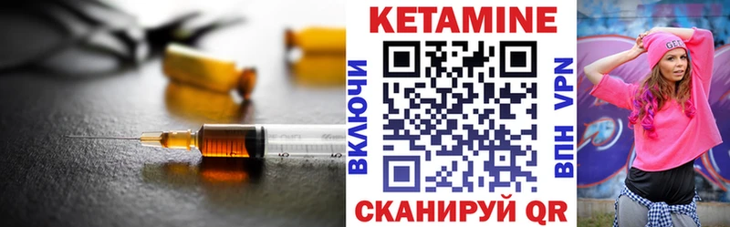 Кетамин ketamine  Назрань 