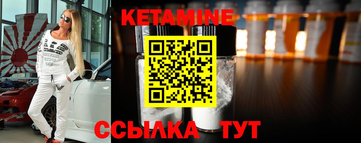 Назрань  КЕТАМИН VHQ  Вход с VPN  Кетамин VHQ 