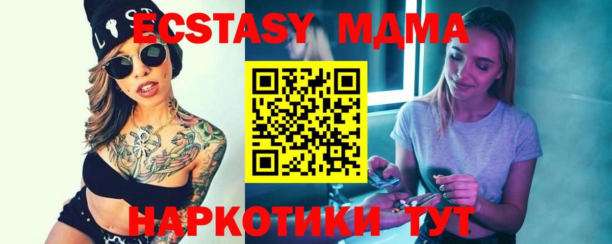 MDMA молли Назрань