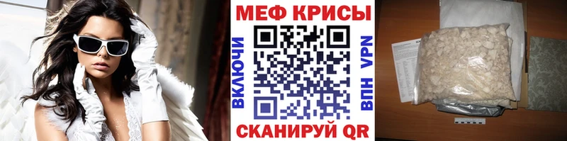 Мефедрон кристаллы  как найти наркотики  Назрань 