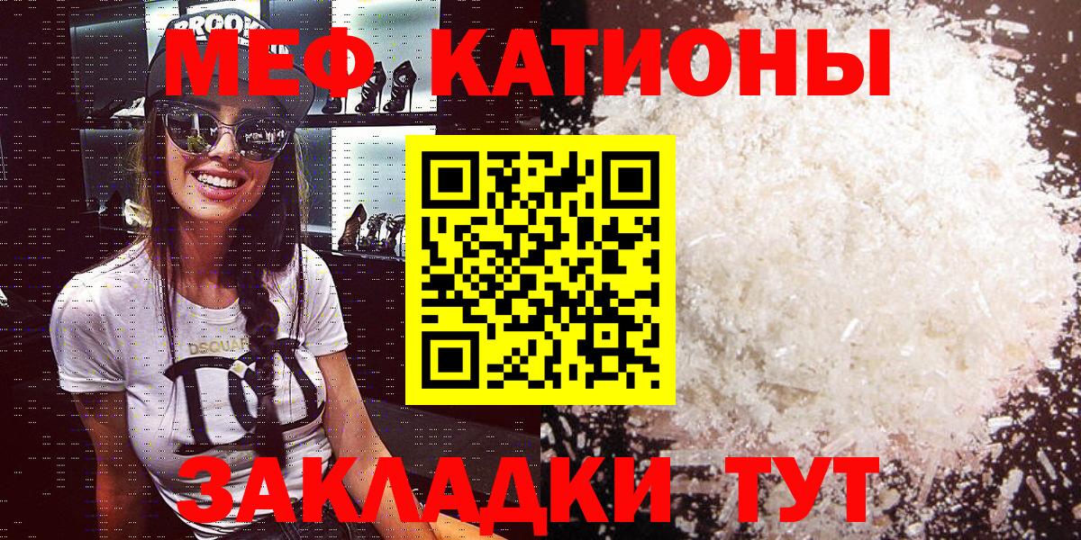 МЯУ-МЯУ 4 MMC  МЯУ-МЯУ  наркота  Вход с VPN  Назрань 