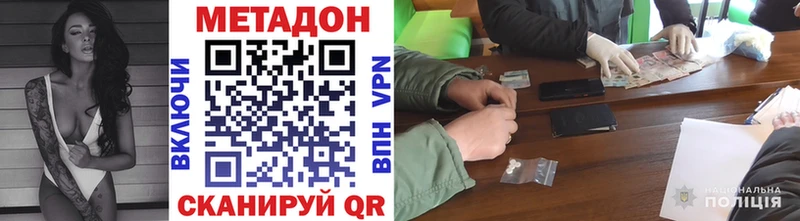 Метадон methadone  Назрань 