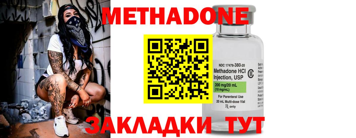 Назрань  Метадон кристалл  Вход с VPN 