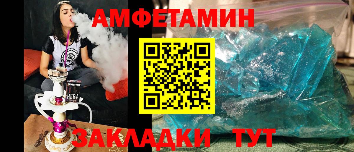 МЕТАМФЕТАМИН Декстрометамфетамин 99.9% Назрань