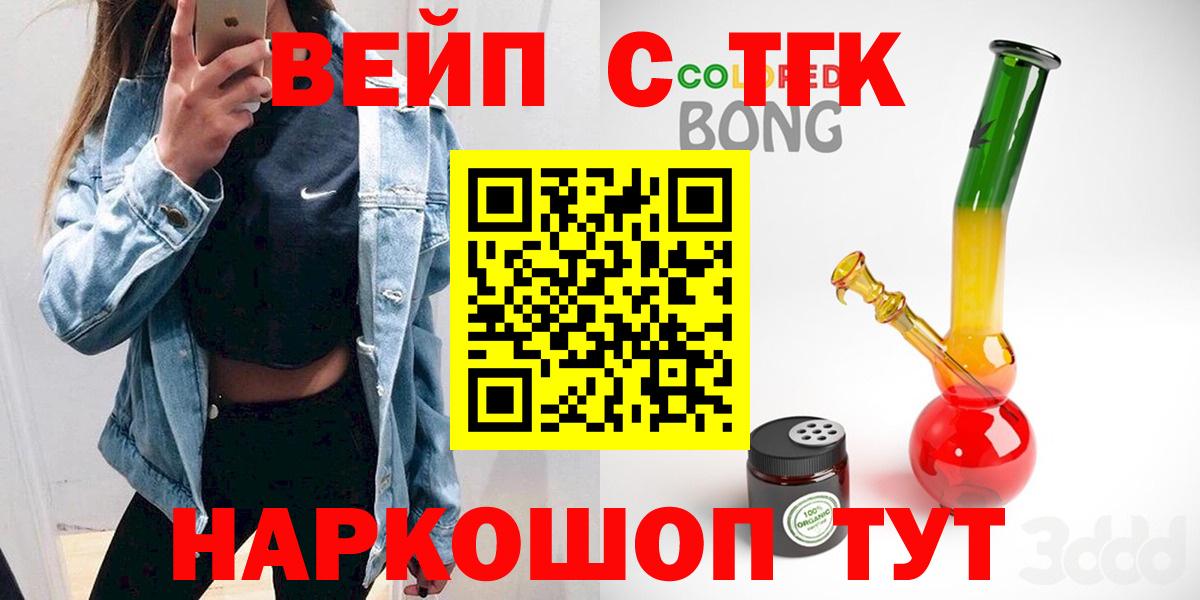 Дистиллят ТГК вейп с тгк Назрань