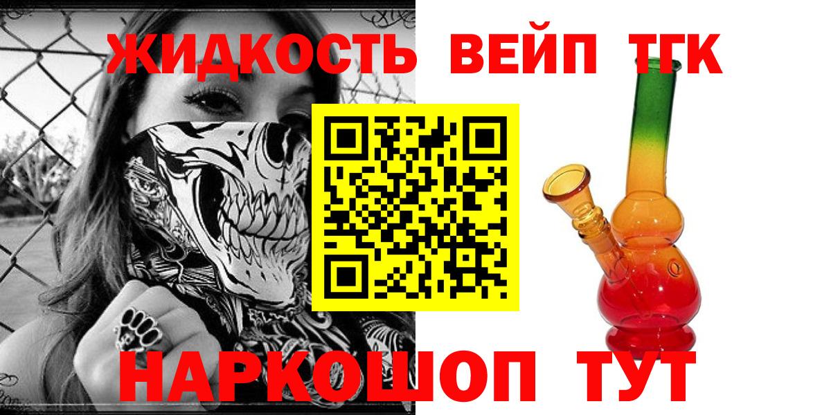 Дистиллят ТГК THC oil  Вход с VPN  Назрань  ТГК вейп с тгк 